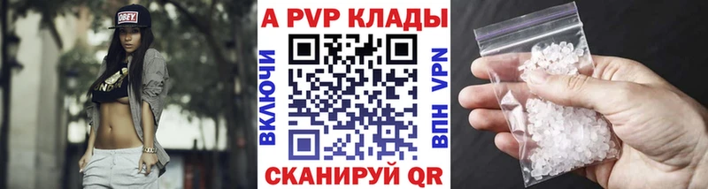 A-PVP Crystall  Когалым 