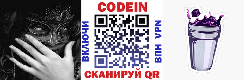 Кодеиновый сироп Lean напиток Lean (лин)  hydra ССЫЛКА  Когалым 