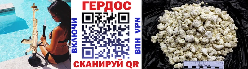 ГЕРОИН Heroin  купить   Когалым 