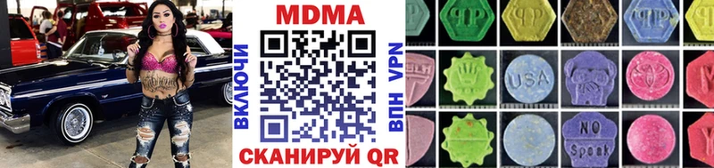 МДМА кристаллы  купить наркотики цена  Когалым 