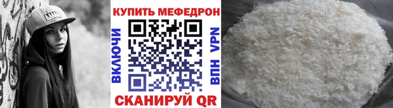 МЕФ VHQ  ссылка на мегу ONION  Когалым 