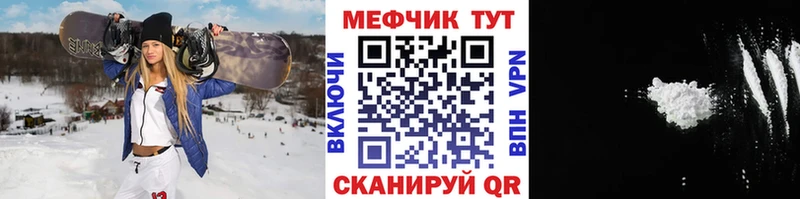 МЕФ мука Когалым